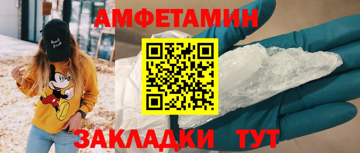 Амфетамин 98% Новошахтинск