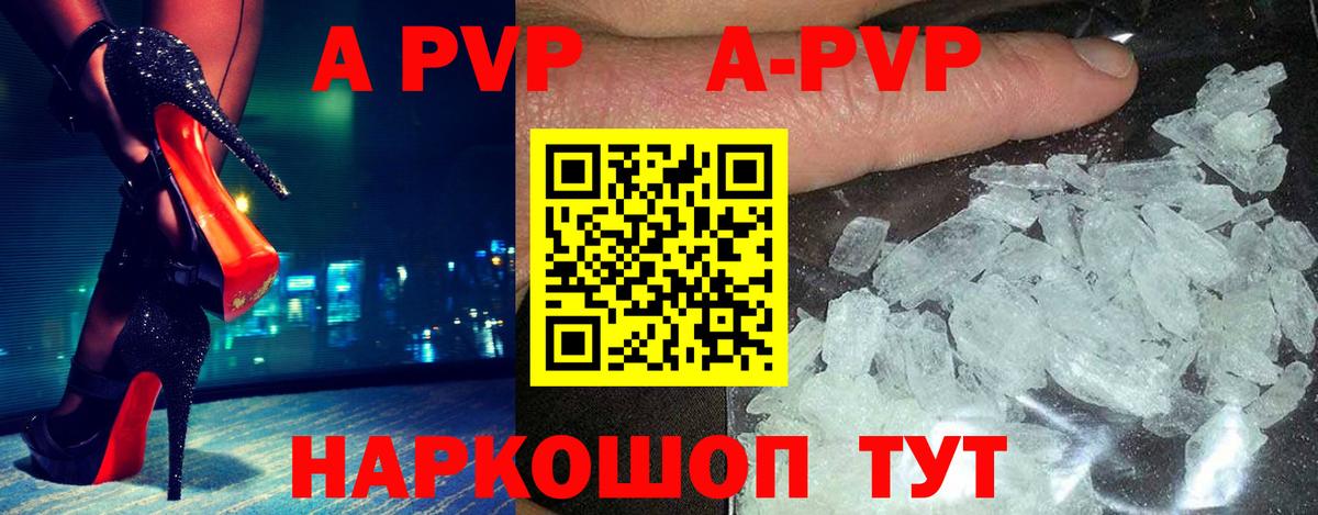 Alpha PVP мука  Alfa_PVP  Новошахтинск  Вход с VPN  Альфа ПВП СК 