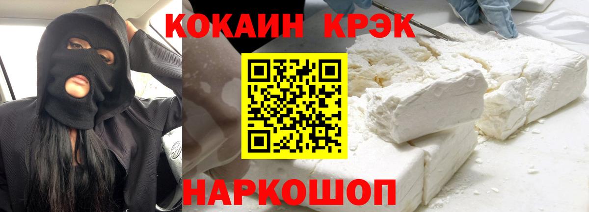 COCAIN 99% Новошахтинск