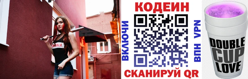 Codein напиток Lean (лин) это состав Новошахтинск