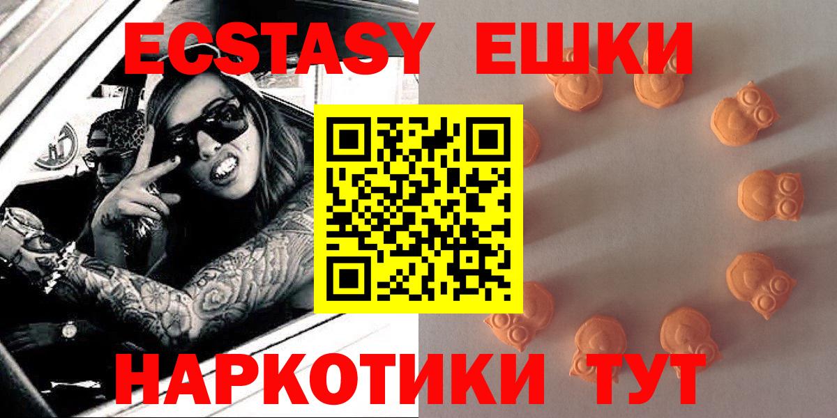 Новошахтинск  Ecstasy 99%  ссылка на мегу   Вход с VPN  Экстази XTC 