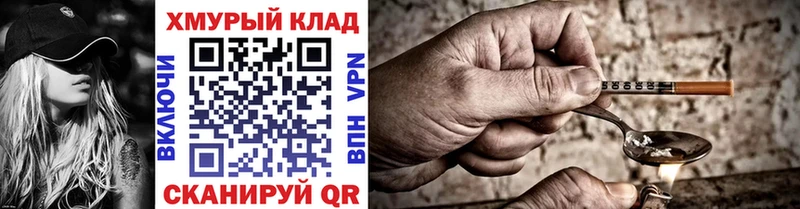 ГЕРОИН афганец  Новошахтинск 