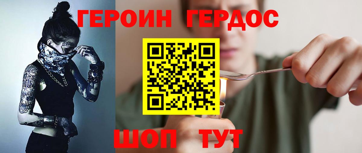 ГЕРОИН хмурый  ГЕРОИН  Новошахтинск  Вход с VPN 