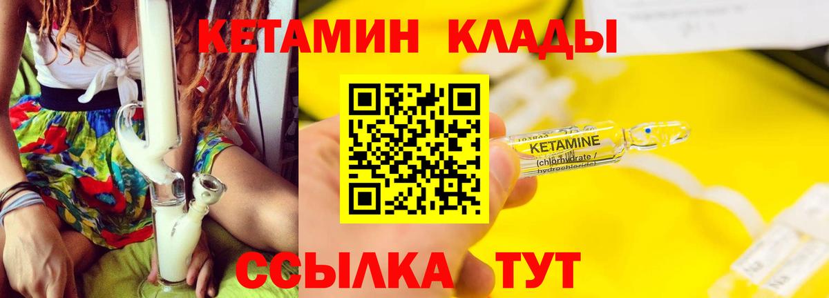 Кетамин ketamine Новошахтинск
