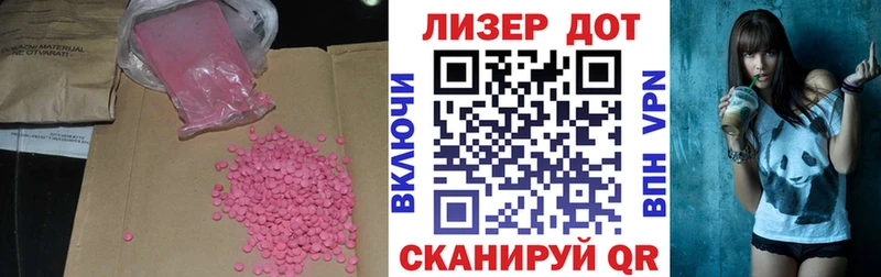 ЛСД экстази кислота  ОМГ ОМГ онион  Новошахтинск 