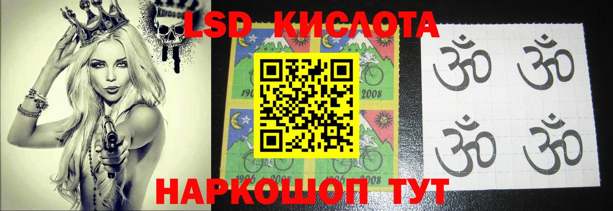ЛСД экстази кислота Новошахтинск