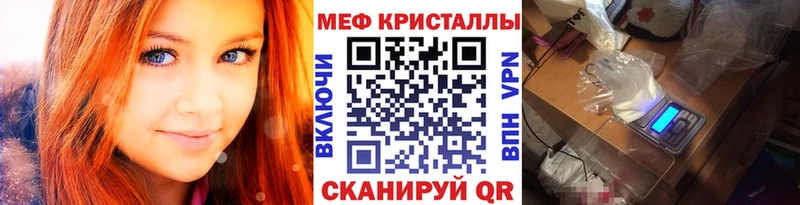 Мефедрон mephedrone  как найти закладки  Новошахтинск 