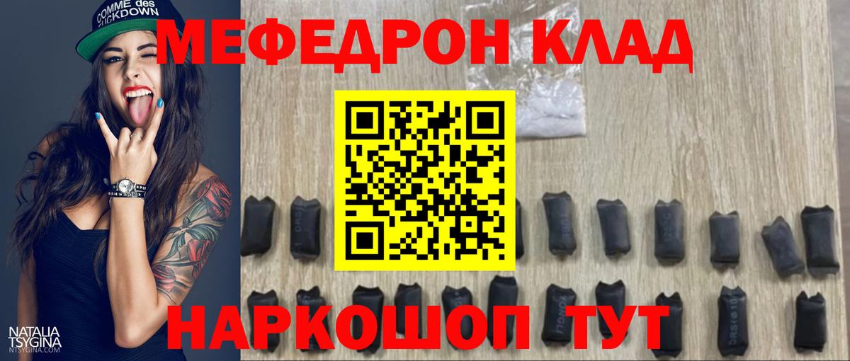 Мефедрон VHQ  МЯУ-МЯУ мяу мяу  Меф  Вход с VPN  Новошахтинск 