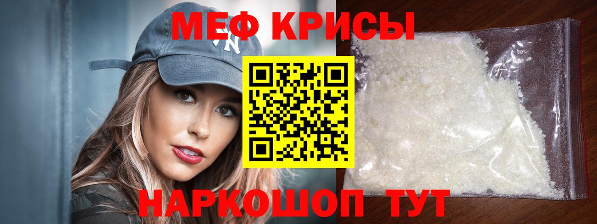 Меф мяу мяу мука Новошахтинск