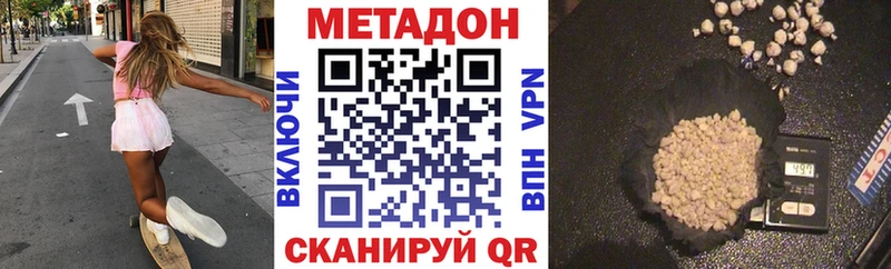 МЕТАДОН кристалл  купить  цена  Новошахтинск 