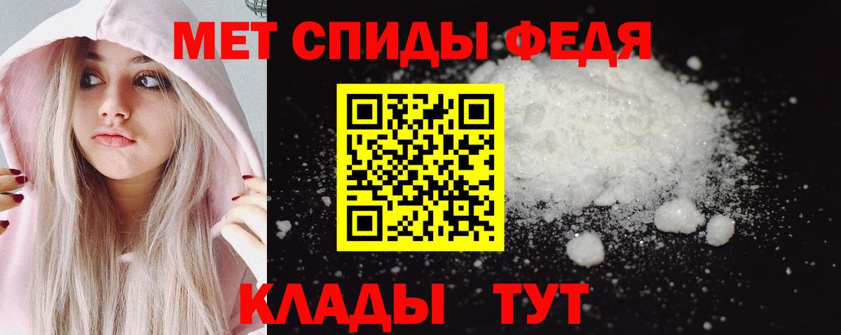 Метамфетамин кристалл Новошахтинск