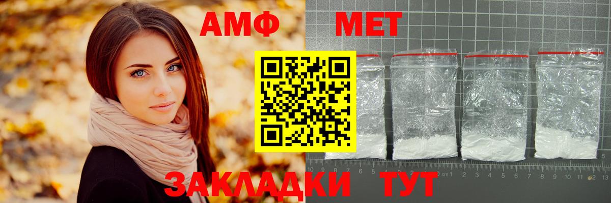 Новошахтинск  МЕТАМФЕТАМИН Methamphetamine  Вход с VPN  МЕТАМФЕТАМИН Methamphetamine 