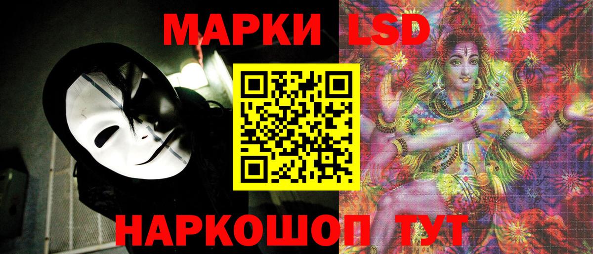 Наркотические марки 1,8мг  Наркотические марки 1,8мг  Вход с VPN  Новошахтинск 