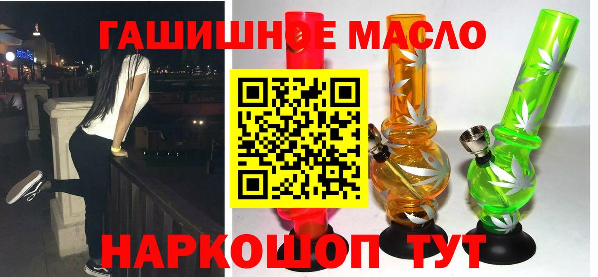 ТГК гашишное масло  Вход с VPN  Дистиллят ТГК THC oil  Новошахтинск 
